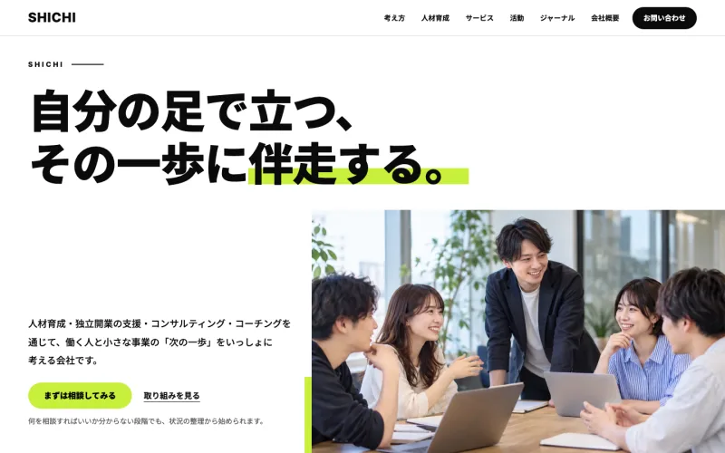 デザインBのトップ画面。特大の見出しと非対称の配置